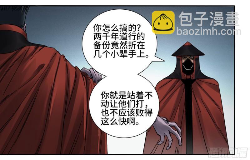 第二卷 75 隐形、续头20