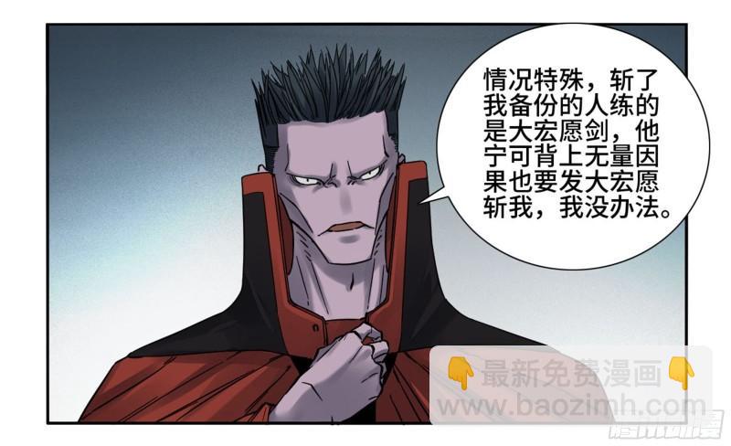 第二卷 75 隐形、续头21