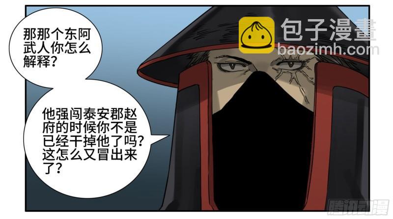 第二卷 75 隐形、续头22