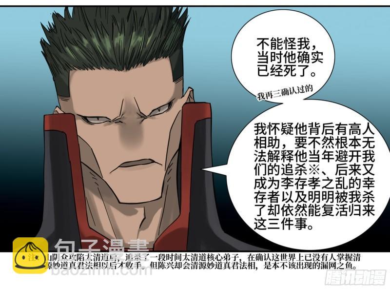 第二卷 75 隐形、续头23