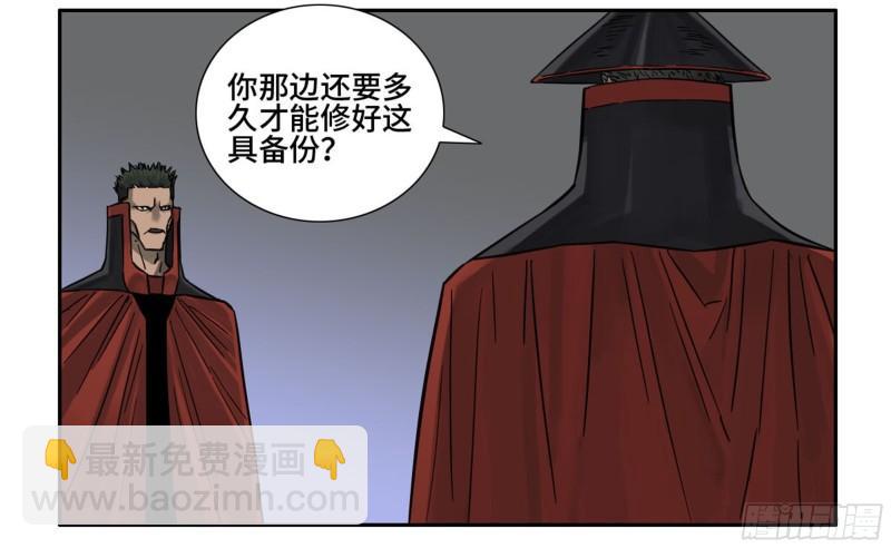 第二卷 75 隐形、续头25