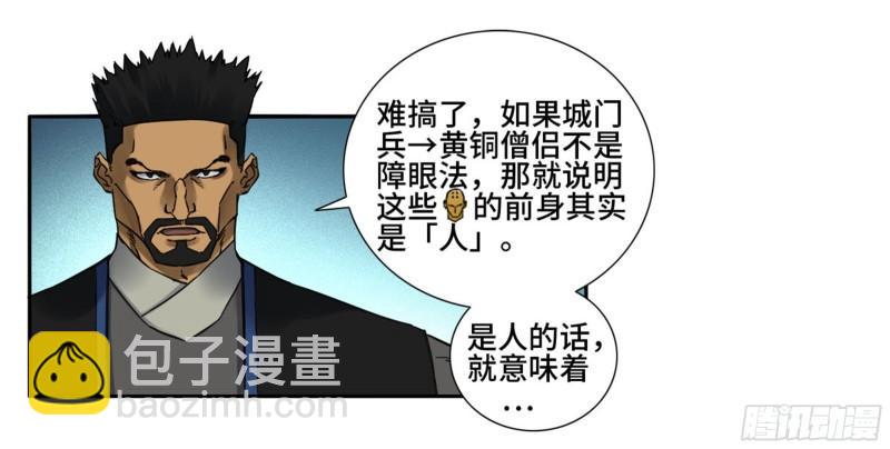 第二卷 75 隐形、续头29