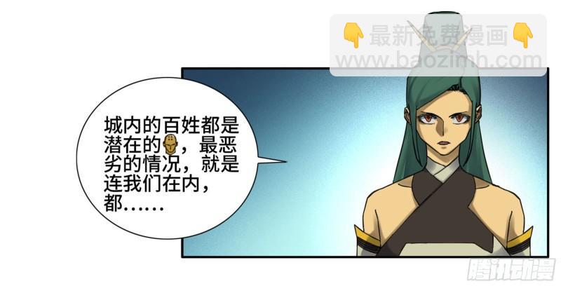 第二卷 75 隐形、续头30