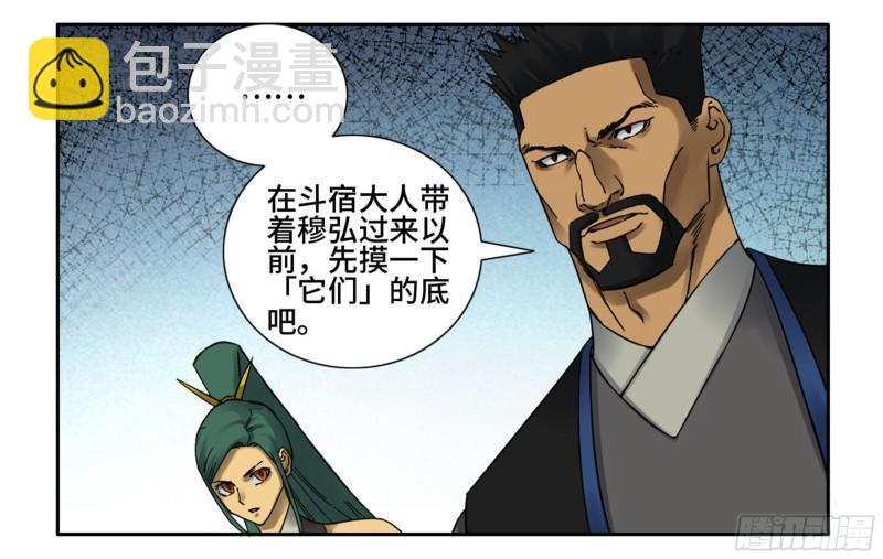 第二卷 75 隐形、续头31