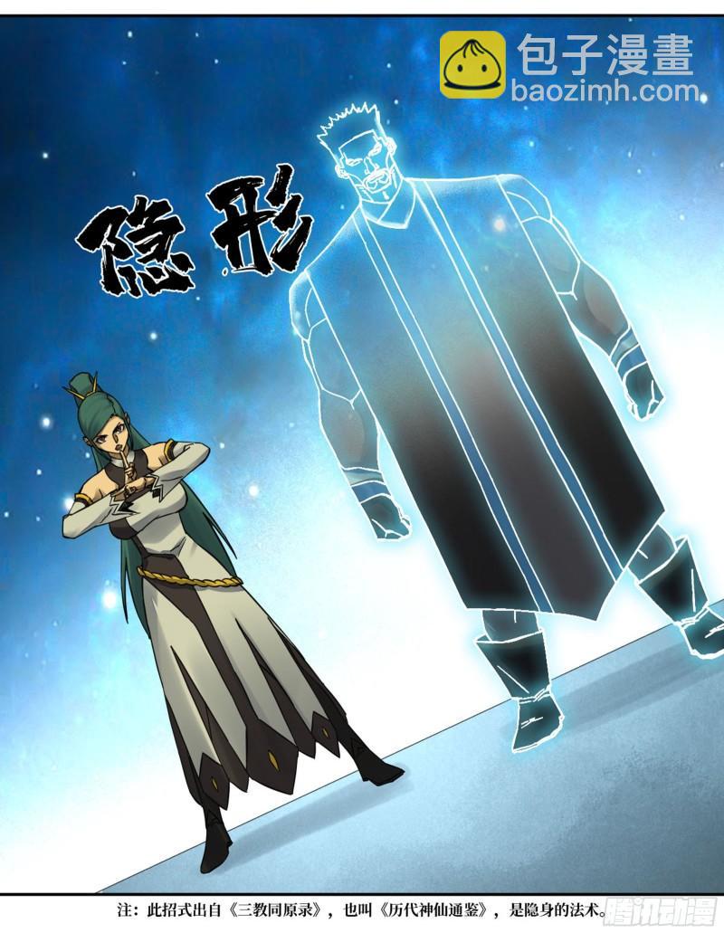 第二卷 75 隐形、续头33