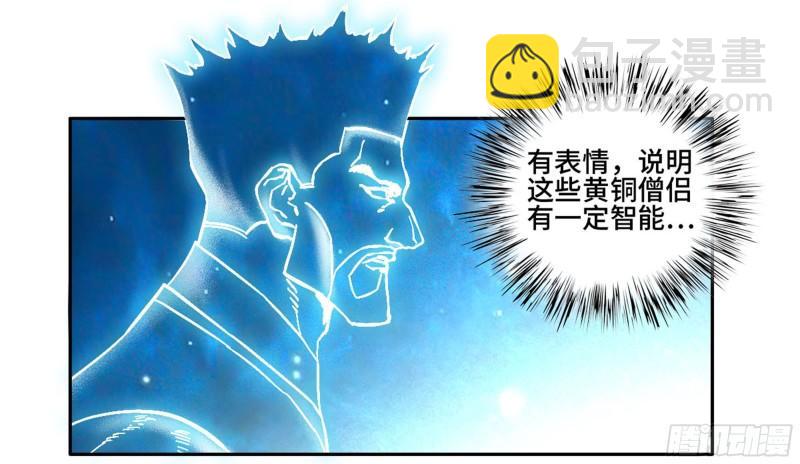 第二卷 75 隐形、续头35