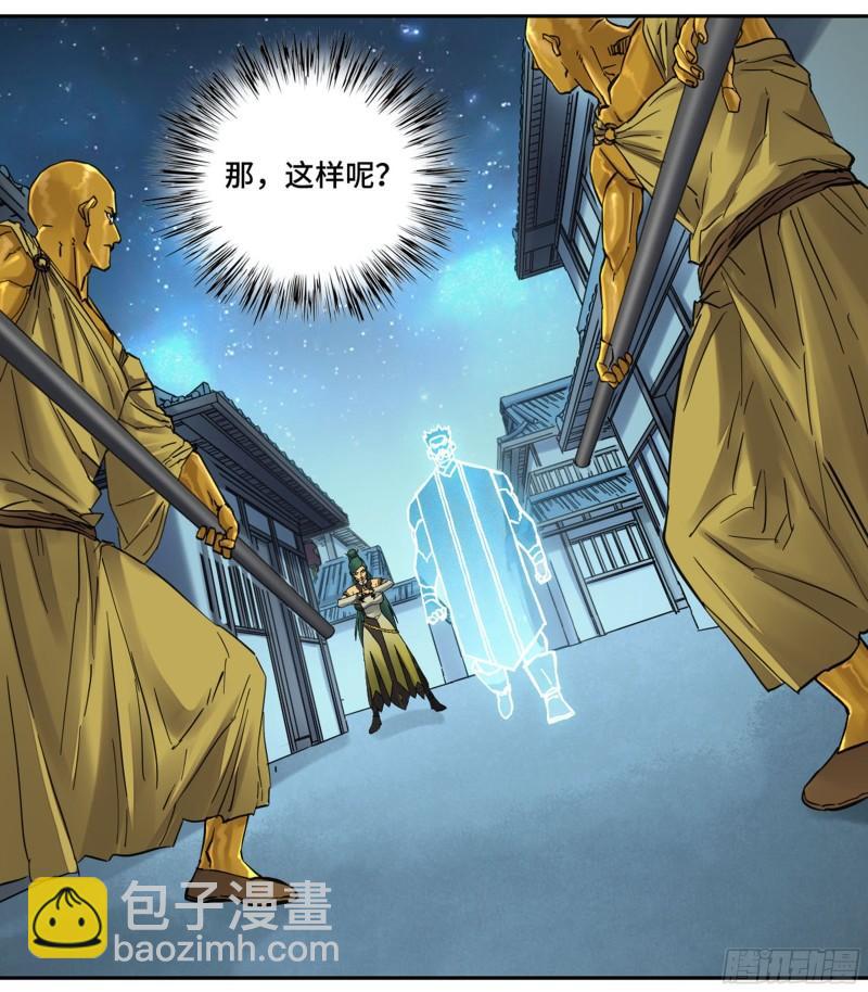 第二卷 75 隐形、续头36