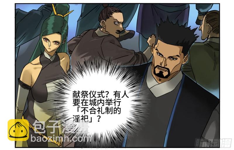 第二卷 75 隐形、续头5