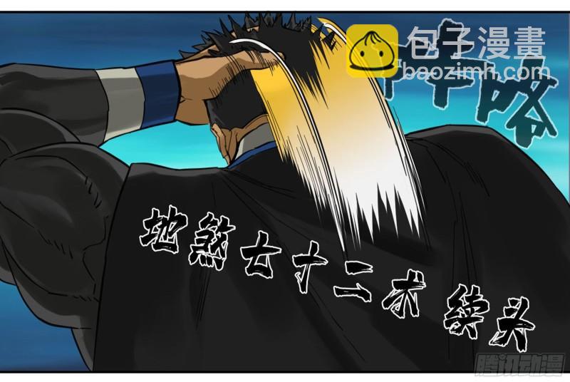 第二卷 75 隐形、续头50