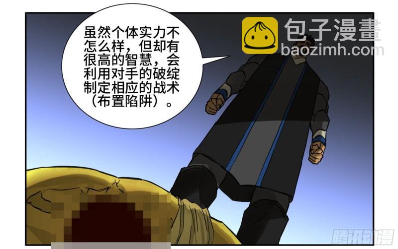 第二卷 75 隐形、续头51