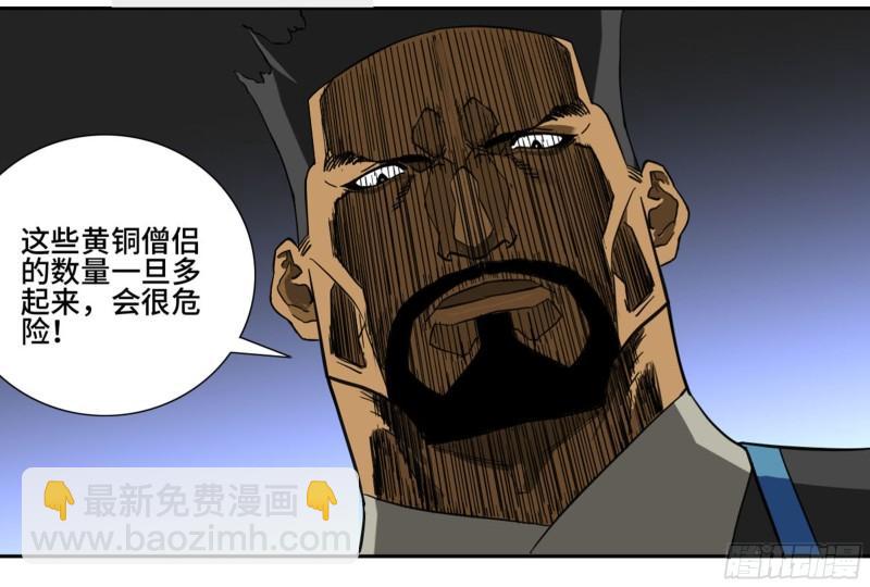第二卷 75 隐形、续头52