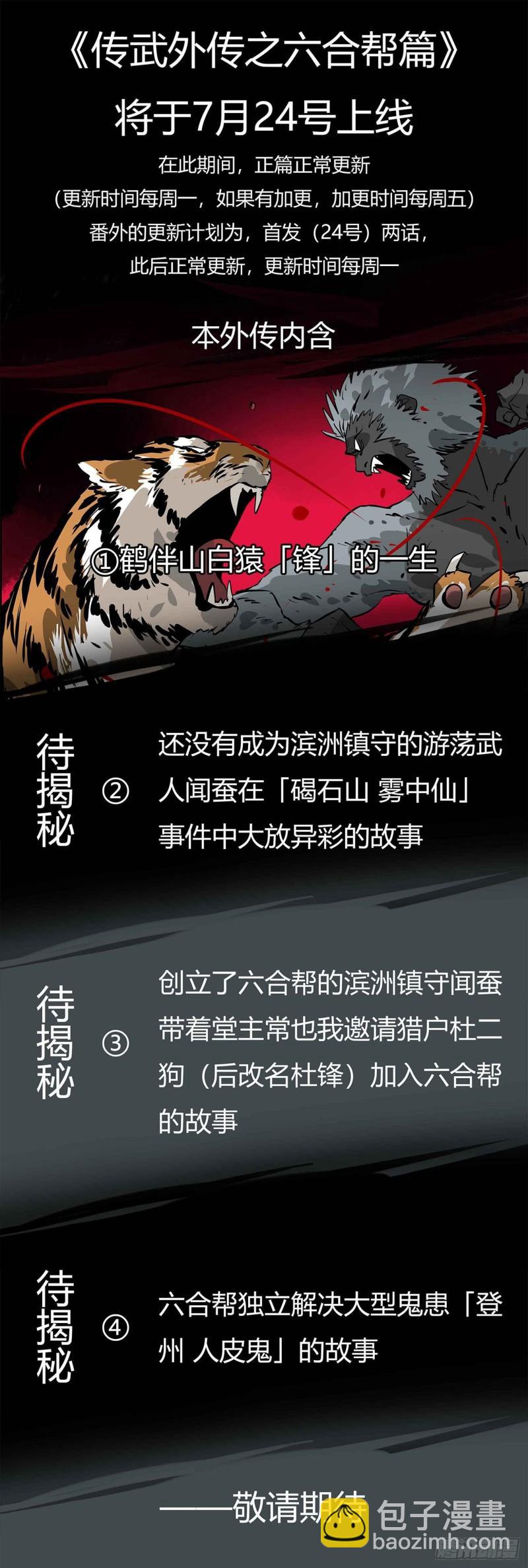 第二卷 75 隐形、续头54