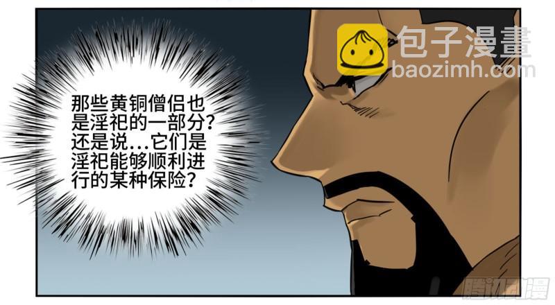 第二卷 75 隐形、续头6