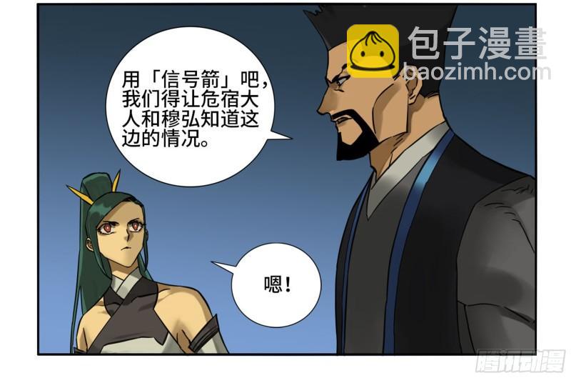 第二卷 75 隐形、续头7