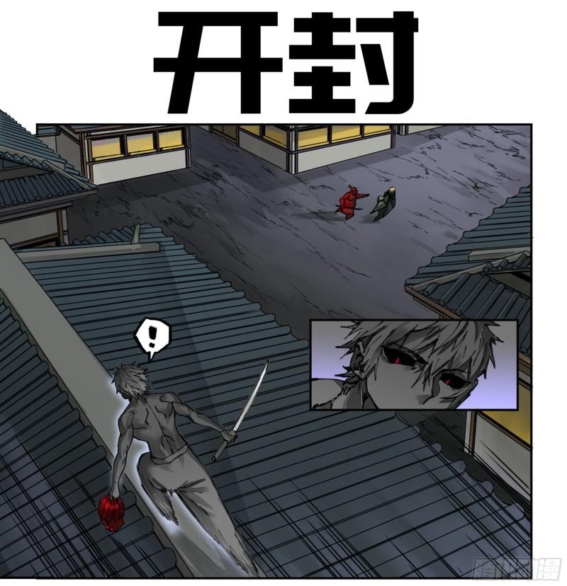 第二卷 101 开封0
