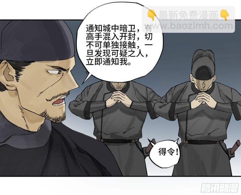 第二卷 101 开封58