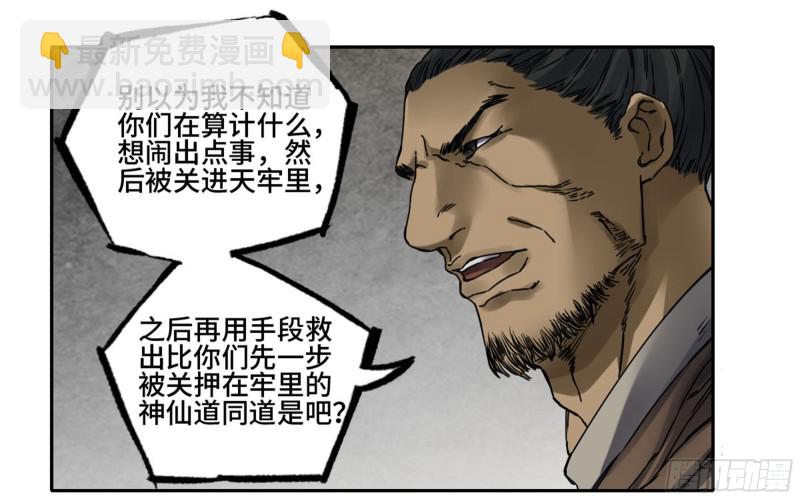 第二卷 103  计划26