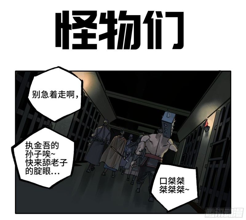 第二卷 104 怪物们0