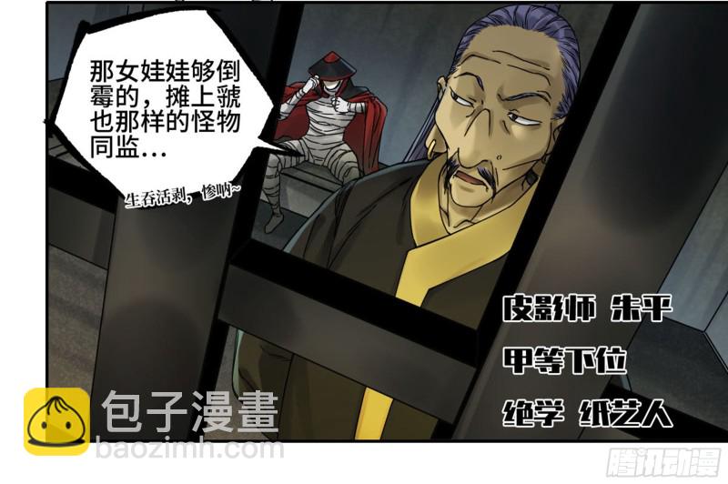 第二卷 104 怪物们10