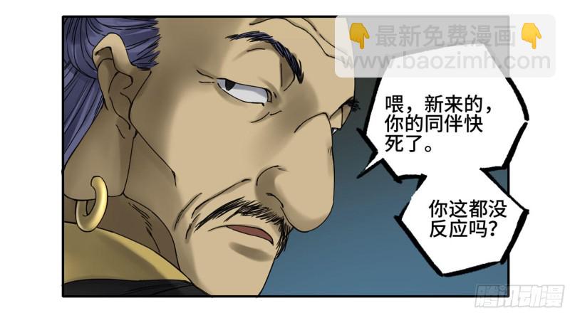 第二卷 104 怪物们11