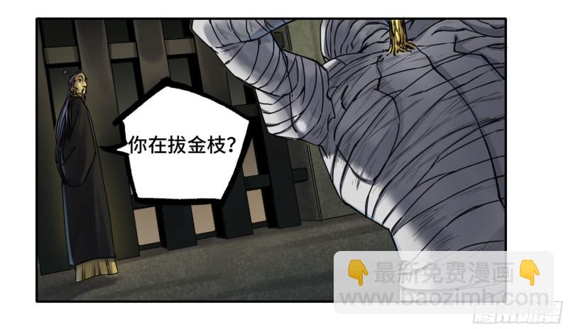 第二卷 104 怪物们13
