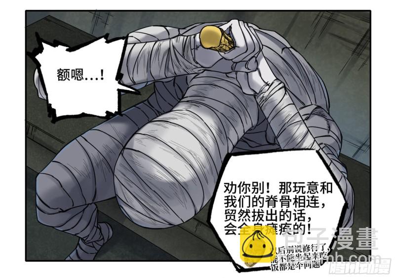 第二卷 104 怪物们14