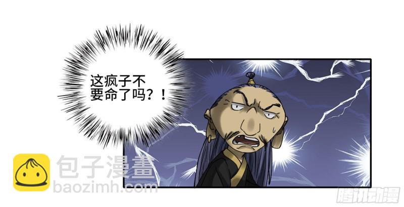 第二卷 104 怪物们17