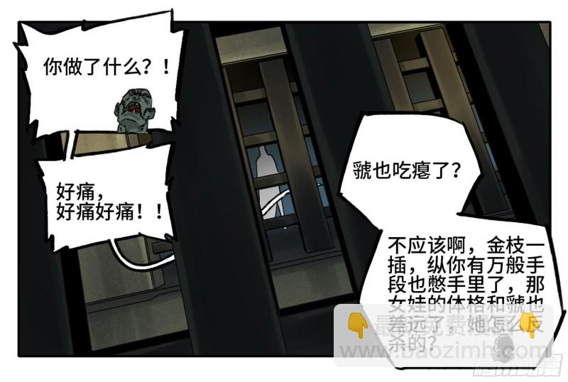 第二卷 104 怪物们18