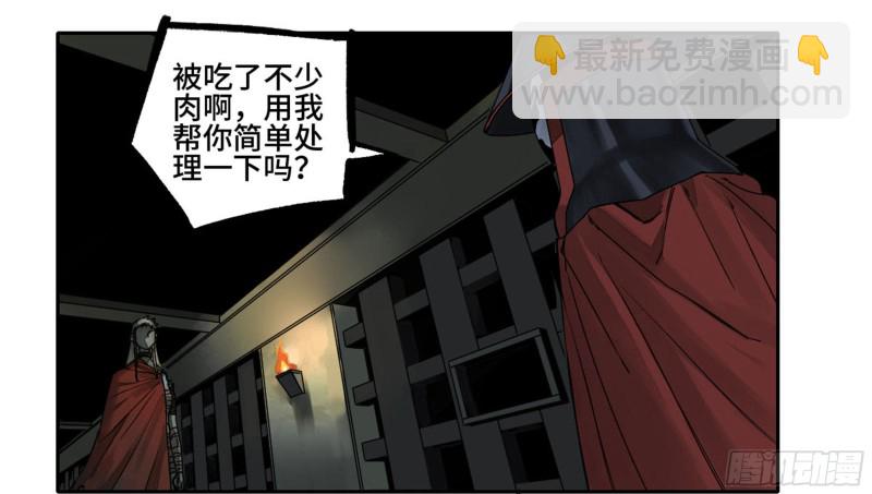第二卷 104 怪物们24