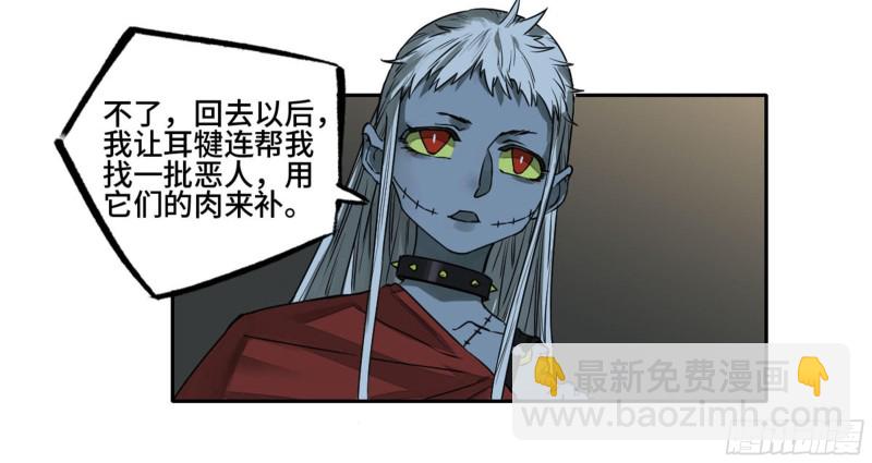 第二卷 104 怪物们25