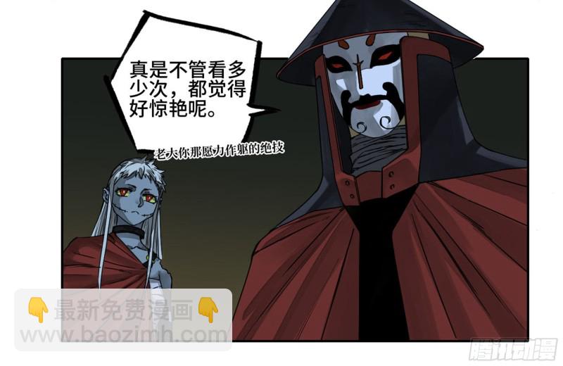 第二卷 104 怪物们29