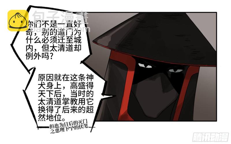 第二卷 104 怪物们35
