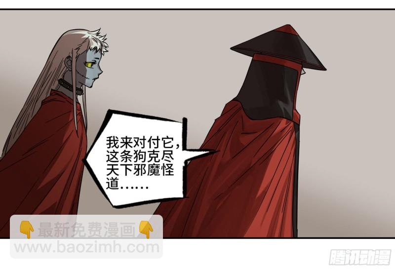 第二卷 104 怪物们38