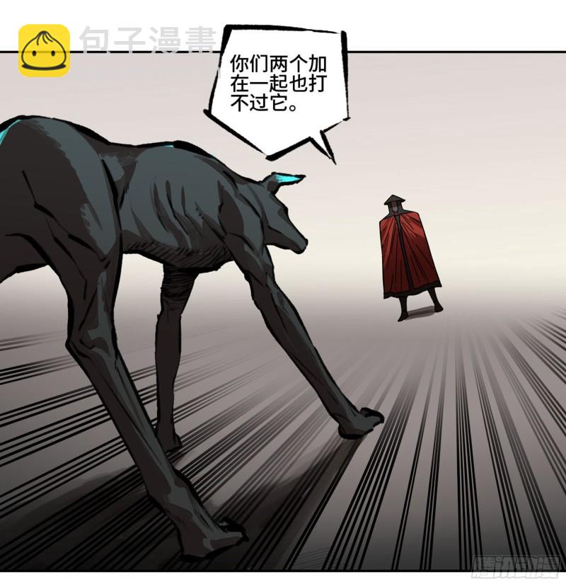 第二卷 104 怪物们39