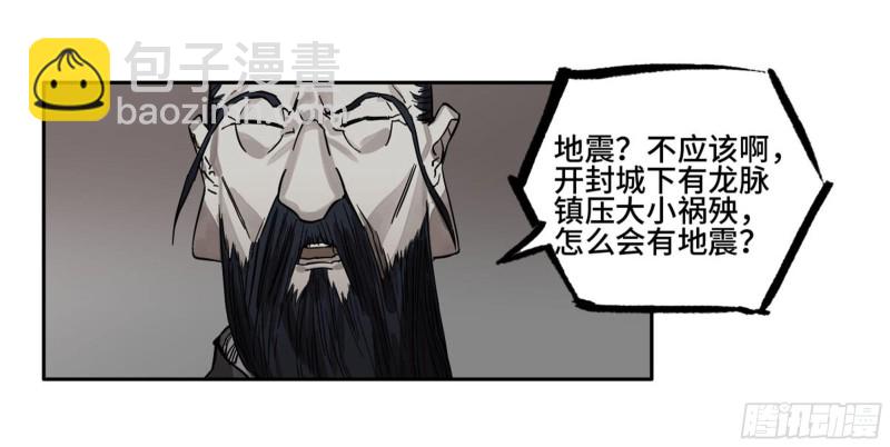 第二卷 104 怪物们41