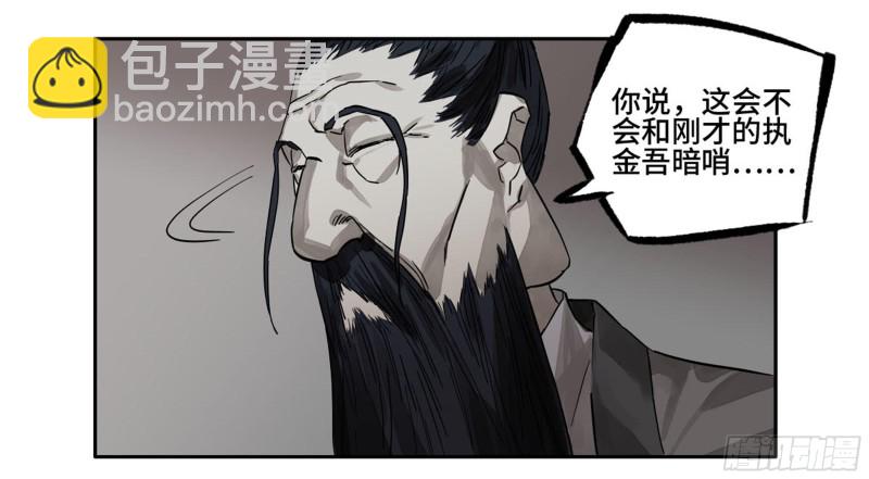 第二卷 104 怪物们42