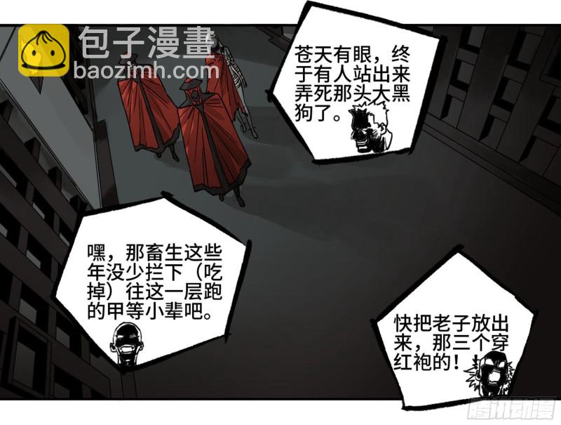 第二卷 104 怪物们45