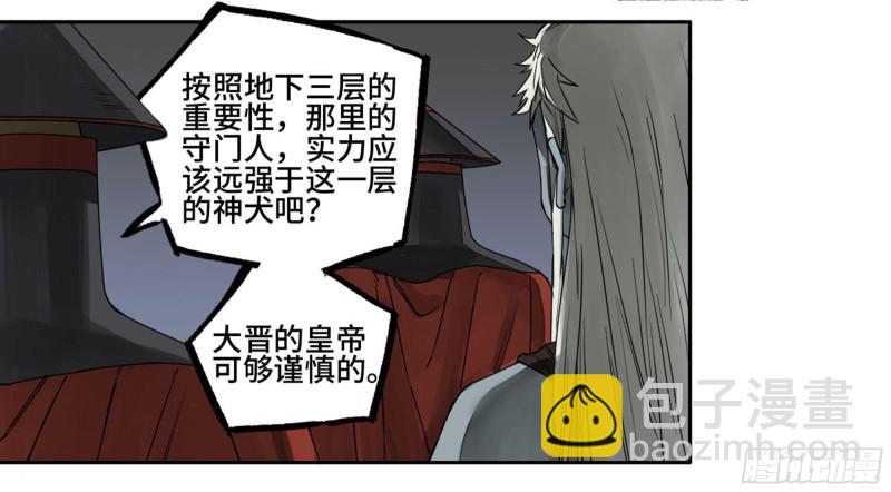 第二卷 104 怪物们48