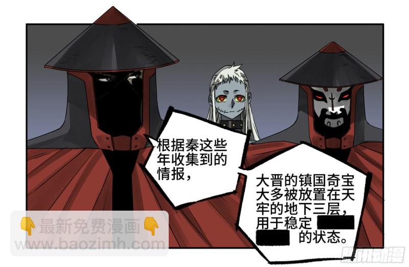 第二卷 104 怪物们50