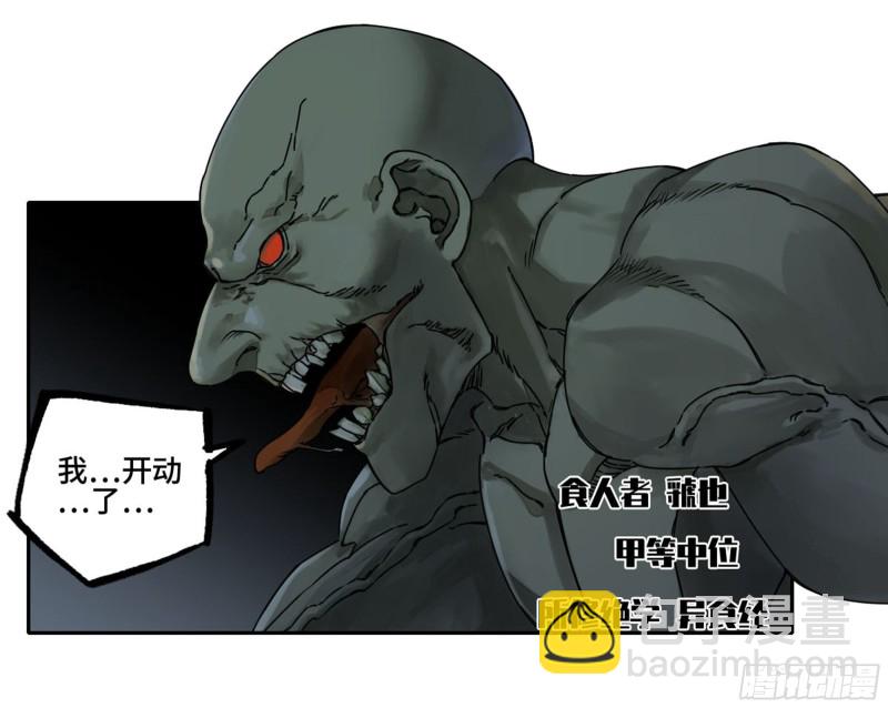 第二卷 104 怪物们7