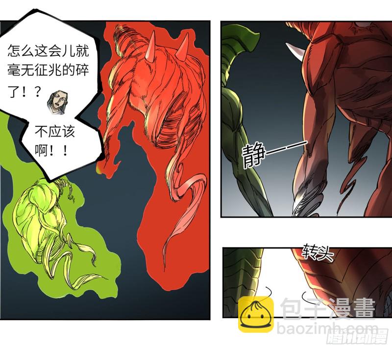 第二卷 110 万法之死51