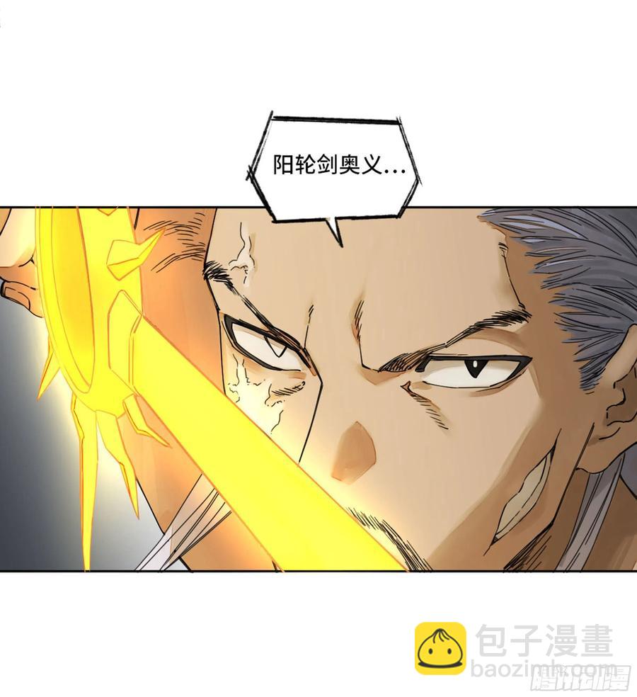 第二卷 133 神之凝视10