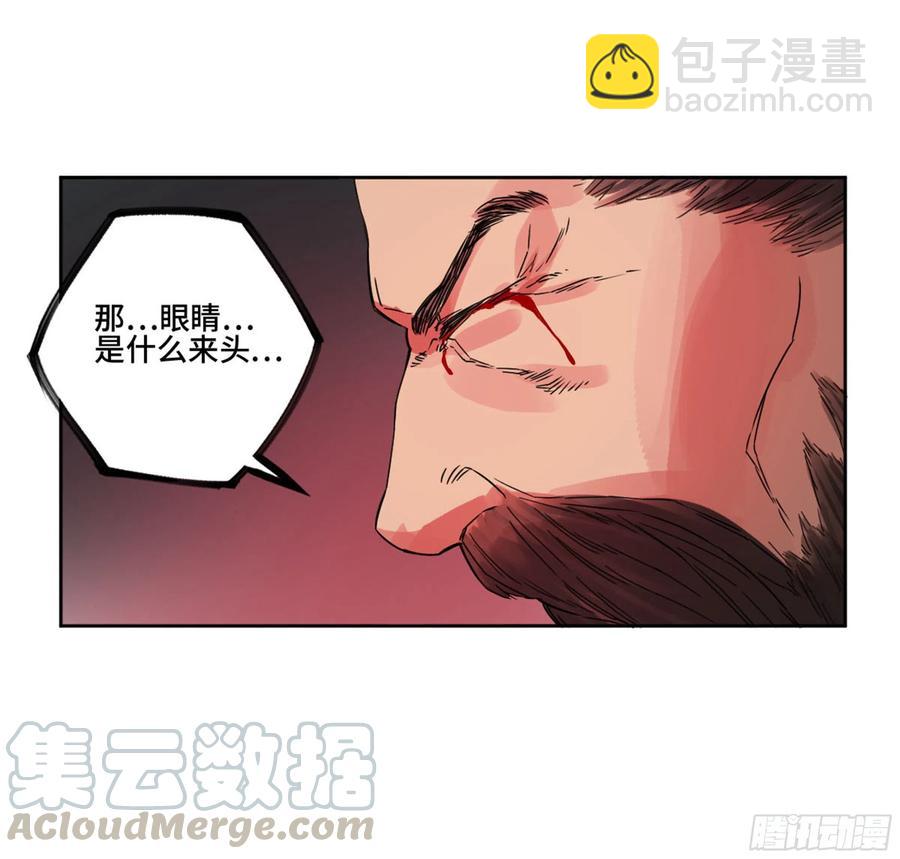 第二卷 133 神之凝视21