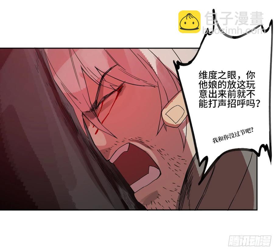 第二卷 133 神之凝视22