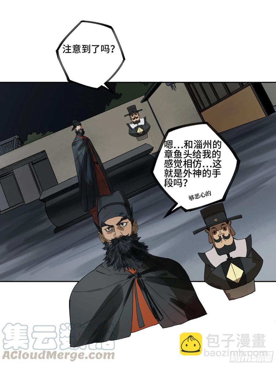 第二卷 133 神之凝视24