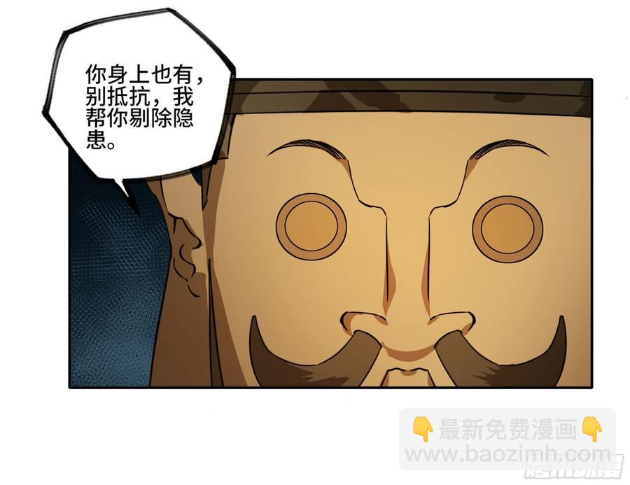 第二卷 133 神之凝视49