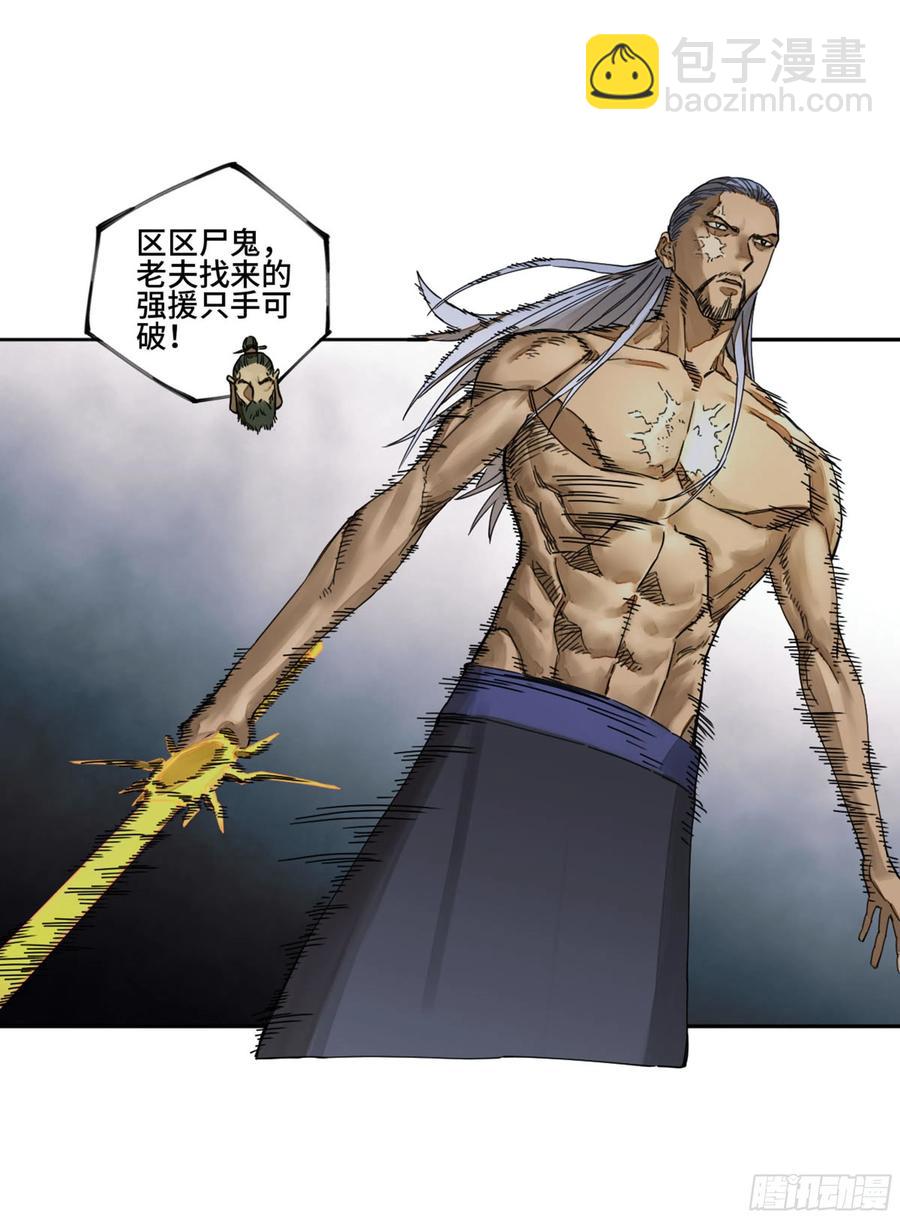 第二卷 133 神之凝视7
