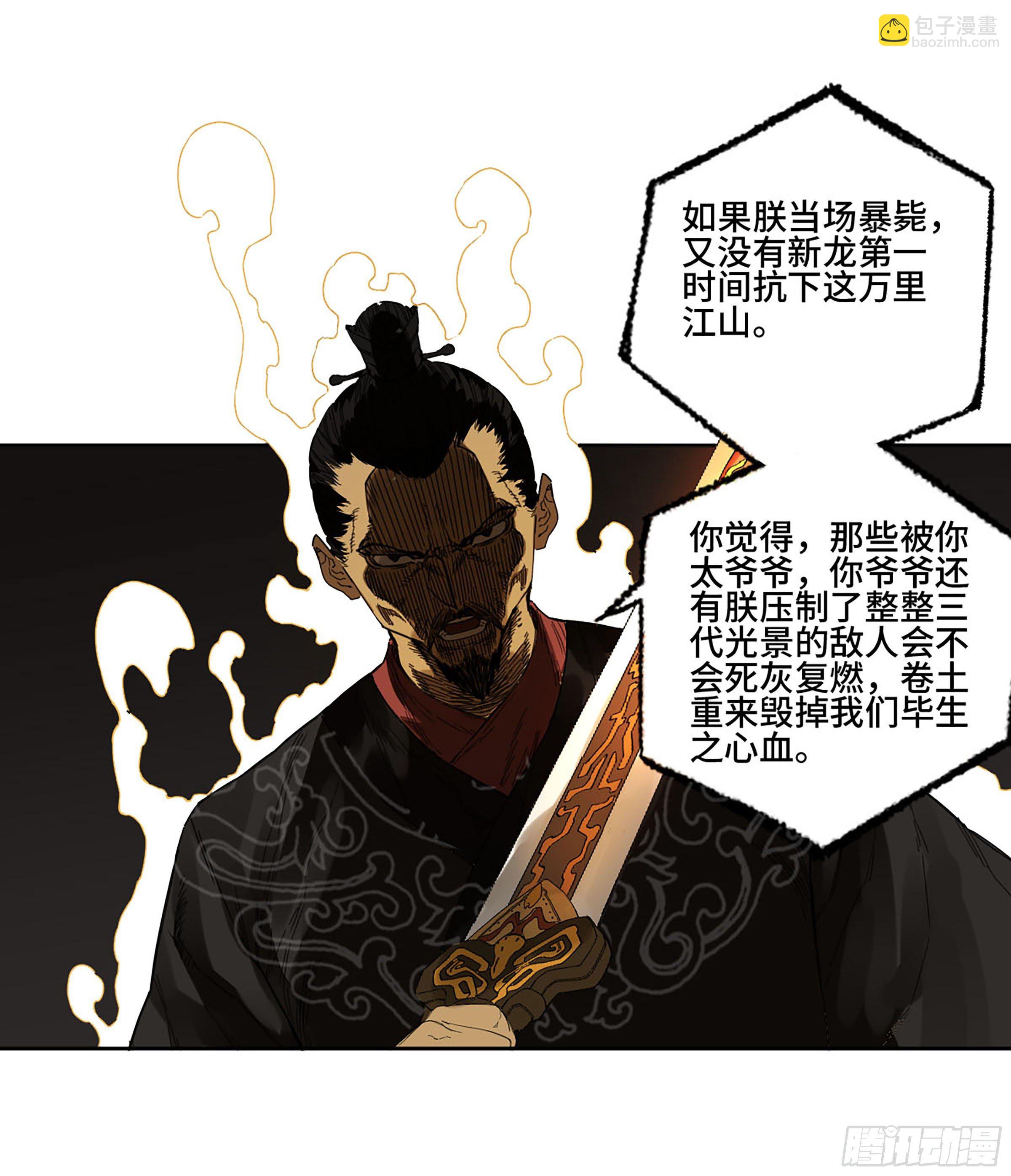 142 龙椅上的囚徒（加更）21