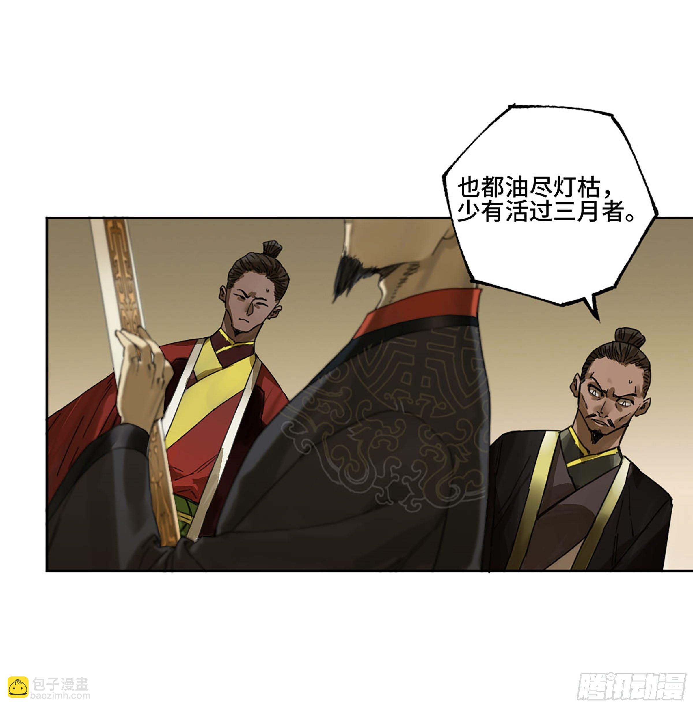 142 龙椅上的囚徒（加更）9