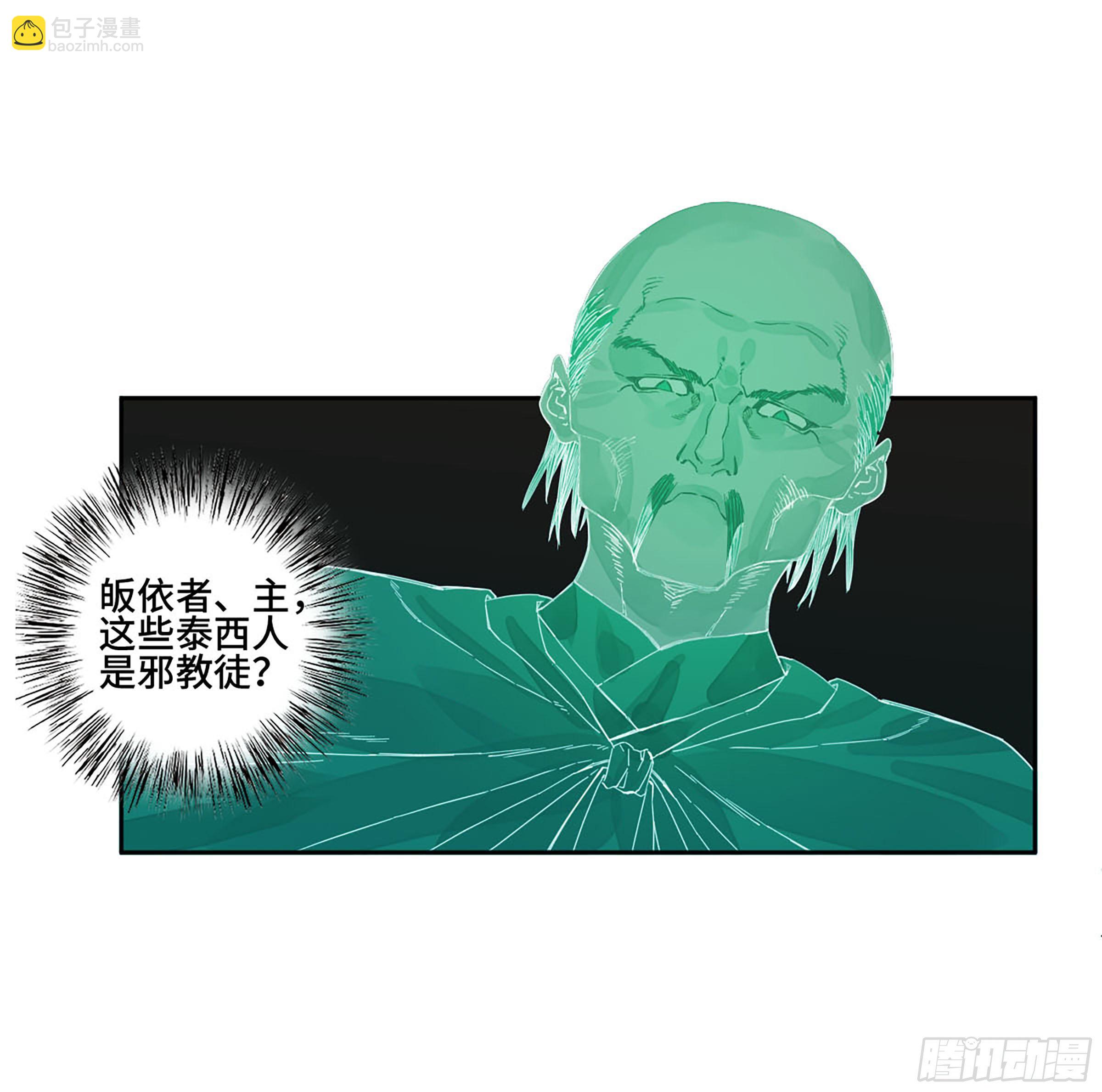 第二卷 148 宗正卿高正35